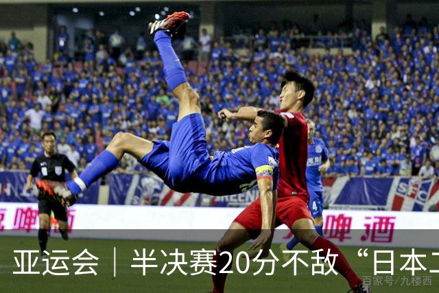亚运会｜半决赛20分不敌“日本二队”，集训比赛三个月的中国男篮成强弩之末
